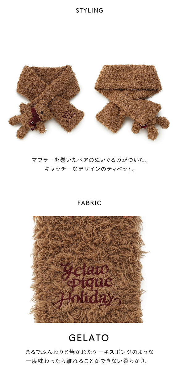 ジェラートピケ キッズアンドベイビー キッズ HOLIDAY KIDS ジェラートベアティペット ジェラピケ gelato pique Kids＆Baby