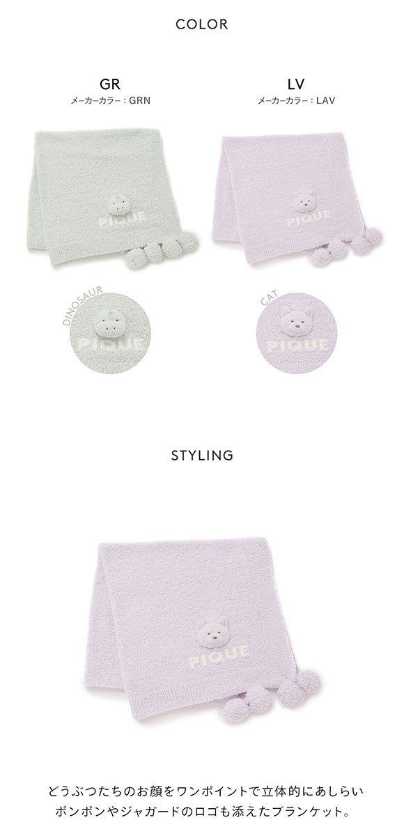 ジェラートピケ キッズアンドベイビー キッズ パウダーアニマルブランケット ジェラピケ gelato pique Kids＆Baby BABY