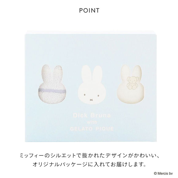ジェラートピケ Dick Bruna キッズアンドベイビー キッズ パッケージ付きタオル3枚セット ジェラピケ gelato pique Kids＆Baby KIDS