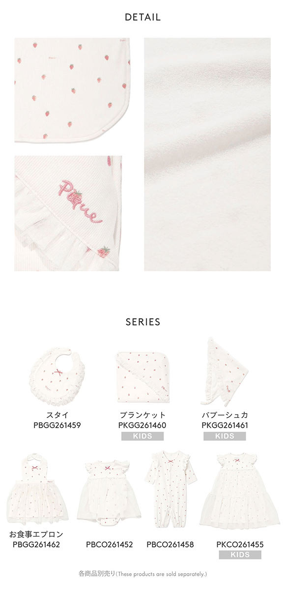 ジェラートピケ キッズアンドベイビー キッズ ストロベリー柄チュールブランケット ジェラピケ ルームウェア gelato pique Kids＆Baby KIDS