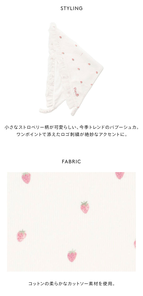 ジェラートピケ キッズアンドベイビー キッズ ストロベリー柄チュールバブーシュカ ジェラピケ ルームウェア gelato pique Kids＆Baby KIDS