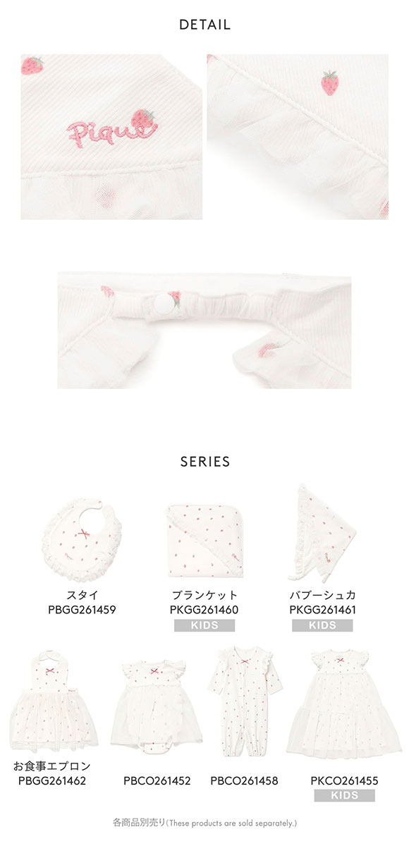 ジェラートピケ キッズアンドベイビー キッズ ストロベリー柄チュールバブーシュカ ジェラピケ ルームウェア gelato pique Kids＆Baby KIDS