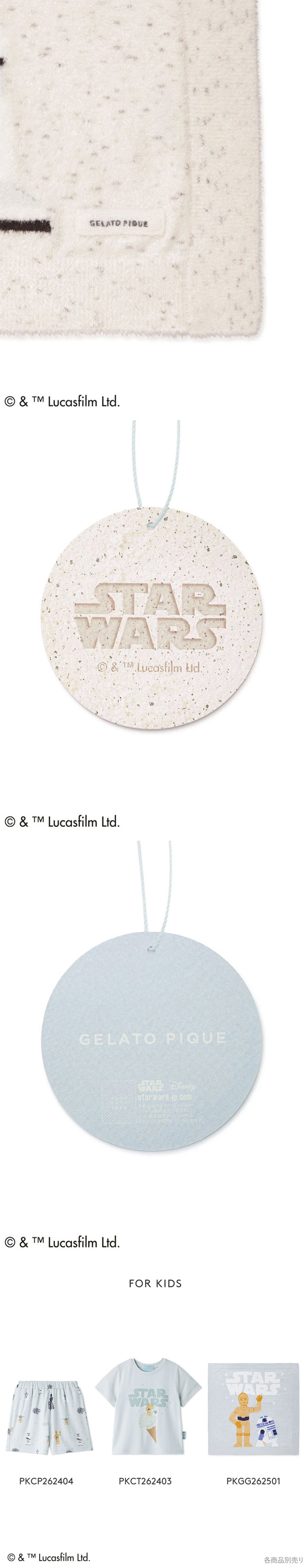 ジェラートピケ STAR WARS キッズアンドベイビー キッズ ブランケット ジェラピケ スターウォーズ gelato pique Kids＆BABY KIDS
