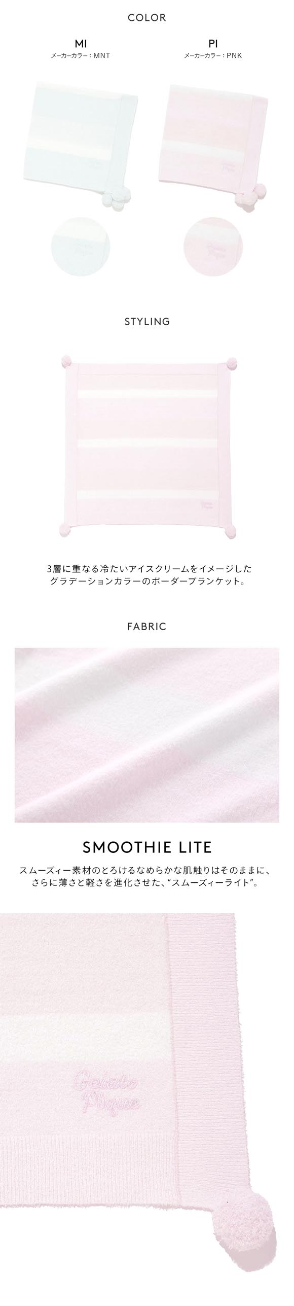 ジェラートピケ キッズアンドベイビー キッズ グラデーションボーダーブランケット ジェラピケ gelato pique Kids＆Baby KIDS