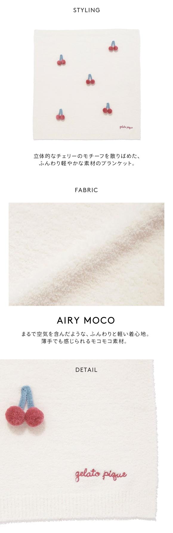 ジェラートピケ キッズアンドベイビー キッズ エアリーモコチェリーブランケット ジェラピケ gelato pique Kids＆BABY KIDS