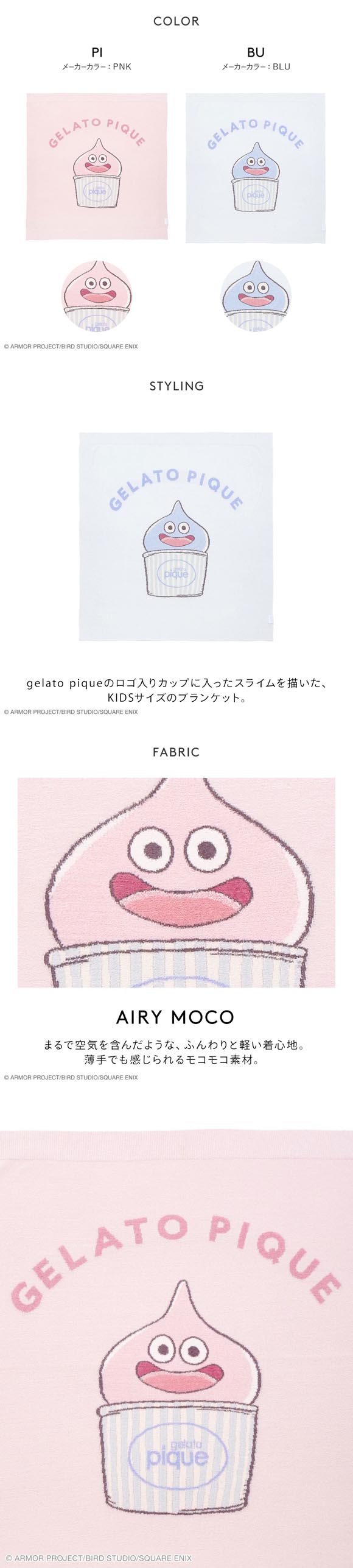 ジェラートピケ キッズアンドベイビー キッズ ドラゴンクエスト ジャガードブランケット ジェラピケ gelato pique Kids＆BABY KIDS DRAGON QUE