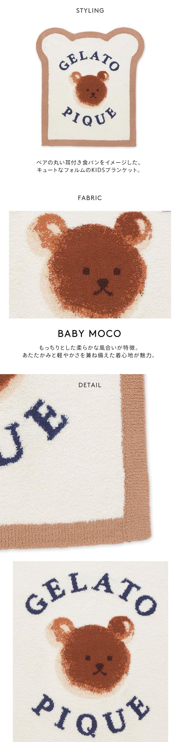 ジェラートピケ キッズアンドベイビー キッズ ベビモコアニマルブレッドジャガードブランケット ジェラピケ gelato pique Kids＆BABY KIDS