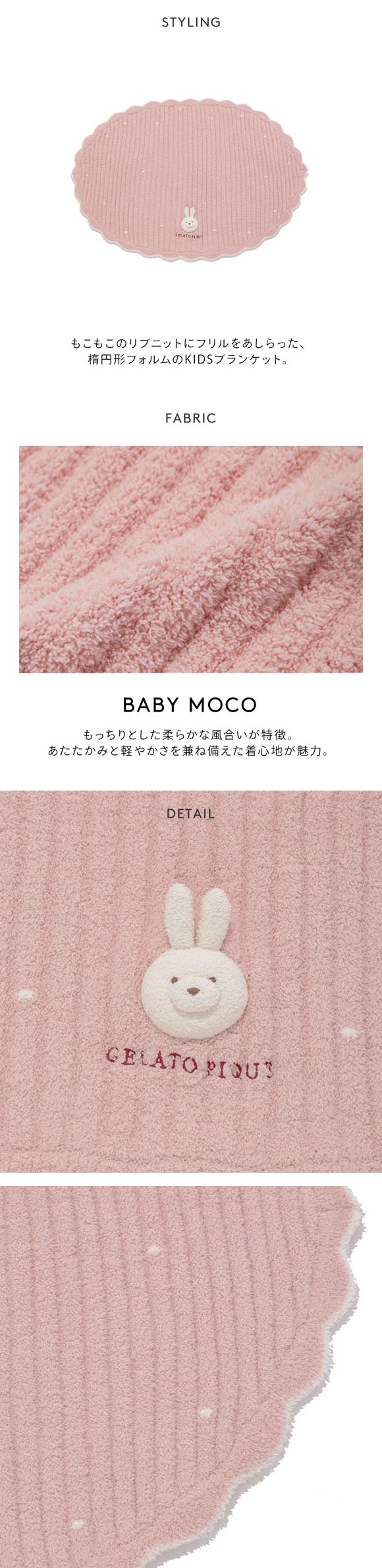 ジェラートピケ キッズアンドベイビー キッズ ベビモコラビットブランケット ジェラピケ ルームウェア gelato pique Kids＆Baby KIDS
