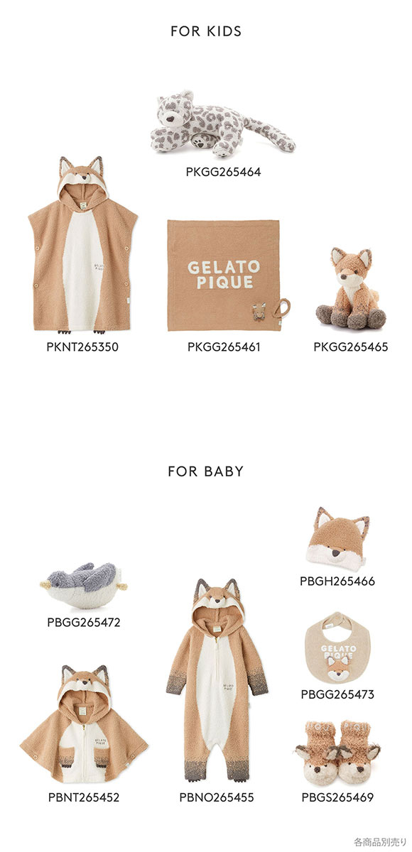 ジェラートピケ キッズアンドベイビー キッズ 旭山動物園 キタキツネぬいぐるみ ジェラピケ gelato pique Kids＆Baby KIDS