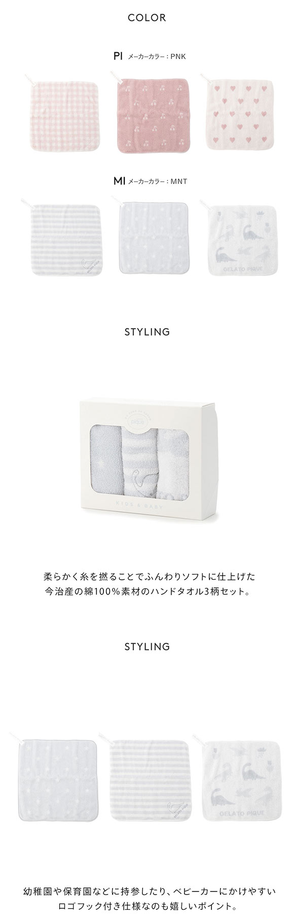 ジェラートピケ キッズアンドベイビー ベビー ハンドタオル3枚セット ジェラピケ gelato pique Kids＆Baby BABY