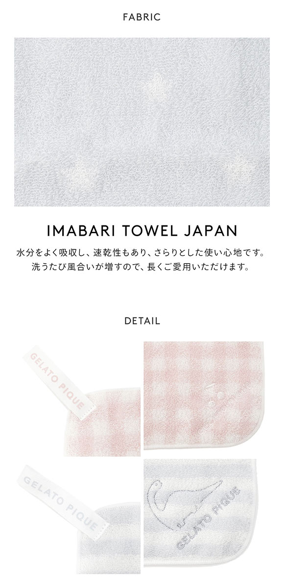 ジェラートピケ キッズアンドベイビー ベビー ハンドタオル3枚セット ジェラピケ gelato pique Kids＆Baby BABY