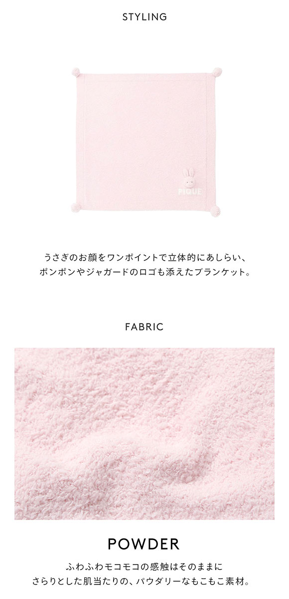 新品未使用　タグあり　gelato pique ウサギ刺繍ブランケット 新品未使用 タグあり gelato pique ウサギ刺繍ブランケットの通販はau