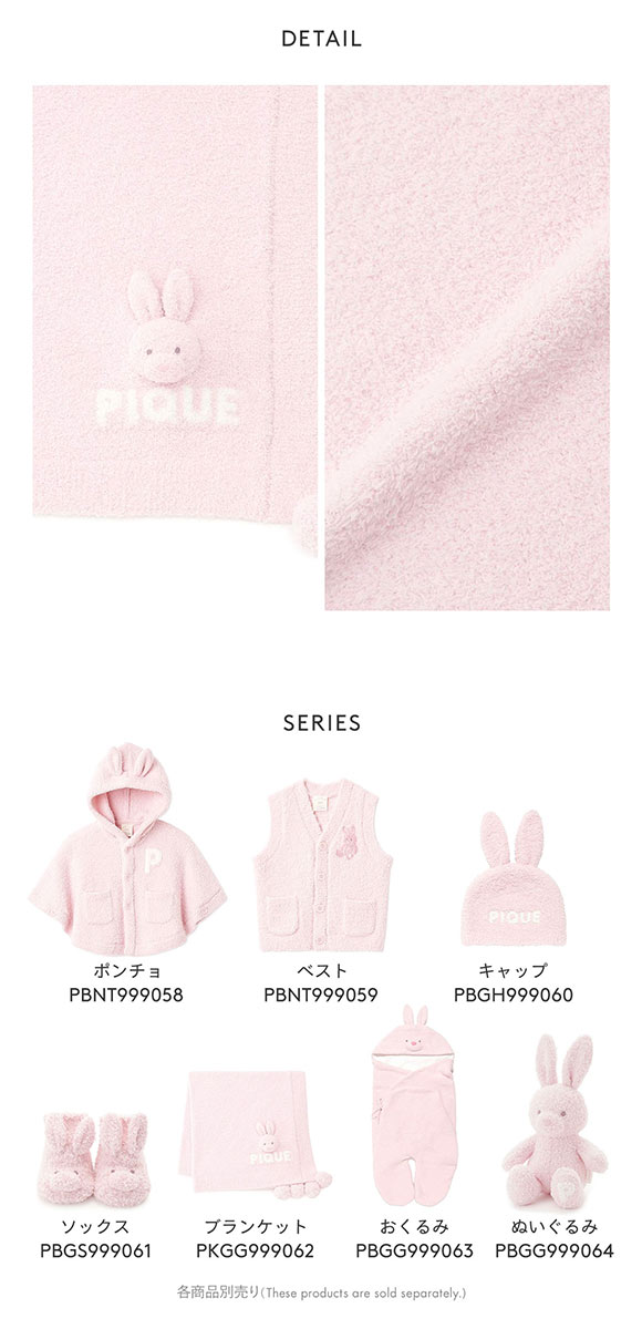 ジェラートピケ キッズアンドベイビー キッズ パウダーアニマルブランケット うさぎ ジェラピケ gelato pique Kids＆Baby BABY