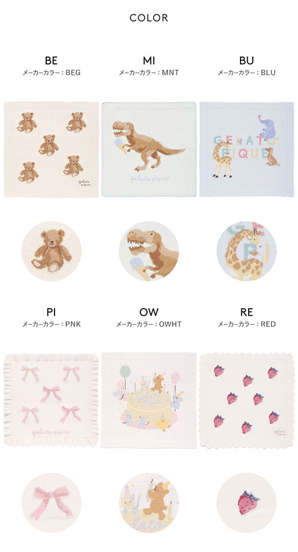 ジェラートピケ キッズアンドベイビー キッズ フェイバリットモチーフジャガードブランケット KIDS gelato pique Kids＆BABY