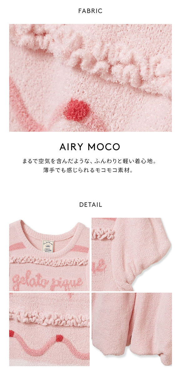 ジェラートピケ ルームウェア いちごケーキ カップケーキ 上下