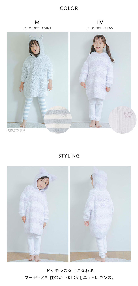 ジェラートピケ キッズアンドベイビー gelato pique Kids＆Baby 【PIQUE MONSTER】【KIDS】レギンス ジェラピケ パジャマ