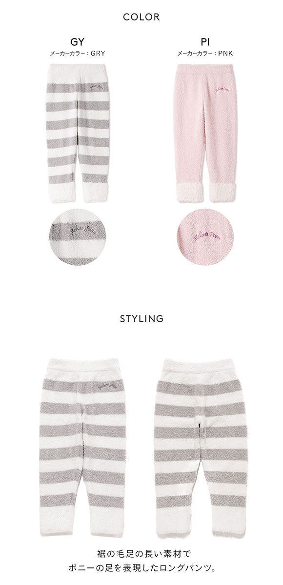 ジェラートピケ キッズアンドベイビー キッズ ベビモコポニーロング