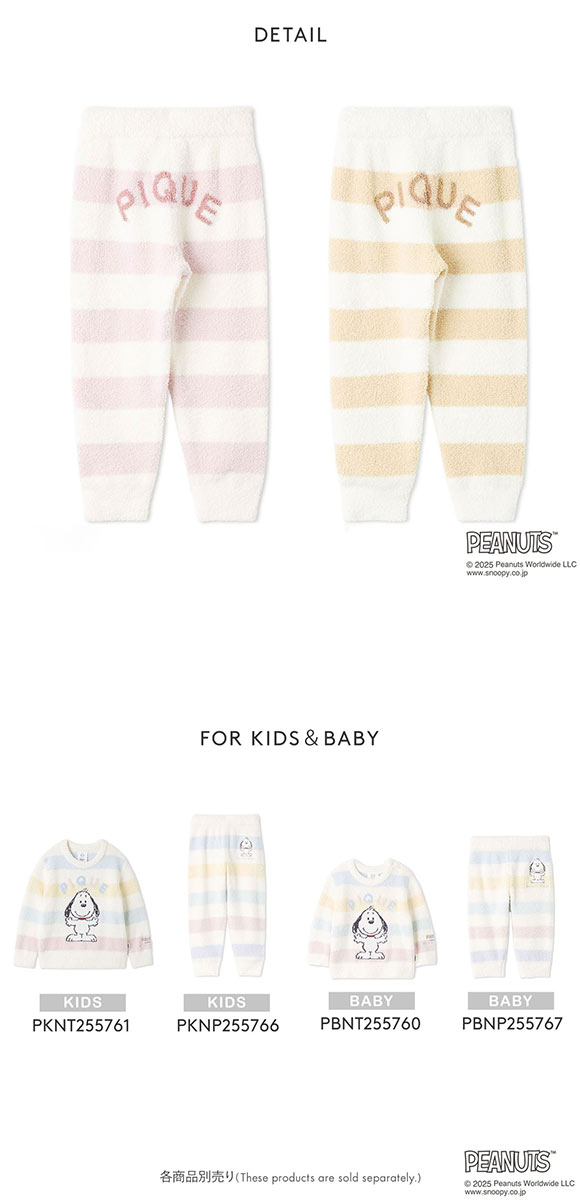 ジェラートピケ キッズアンドベイビー gelato pique Kids＆Baby PEANUTS PUPPIES KIDS ボーダーロングパンツ