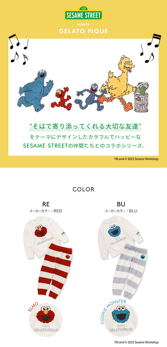 90-100】 ジェラート ピケ SESAME STREET KIDS ブルー