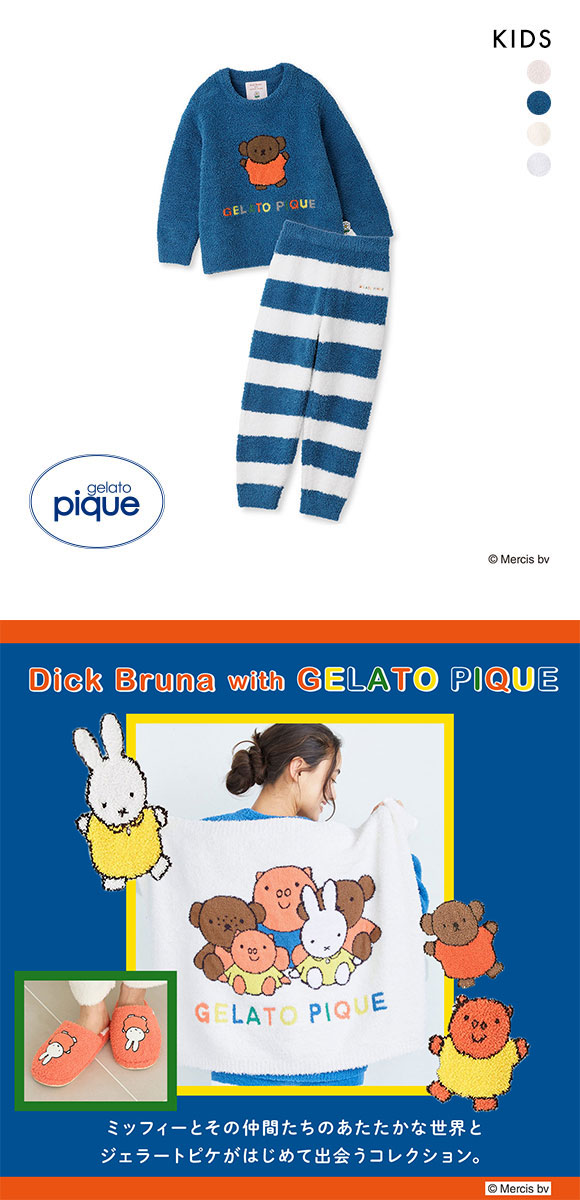 ジェラートピケ キッズアンドベイビー gelato pique Kids＆Baby 【Dick Bruna】【KIDS】ベビモコプルオーバーロングパンツセット ジェラピケ