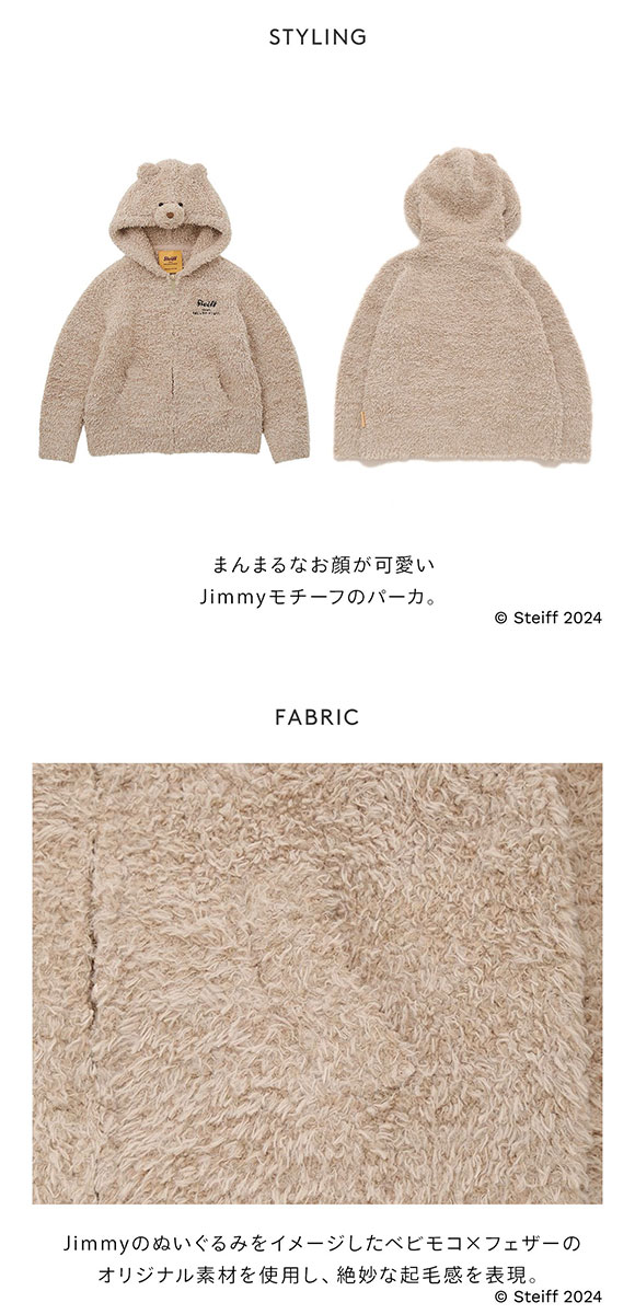 ジェラートピケ キッズアンドベイビー キッズ シュタイフ Jimmyパーカ ジェラピケ ルームウェア gelato pique Kids＆Baby KIDS steiff