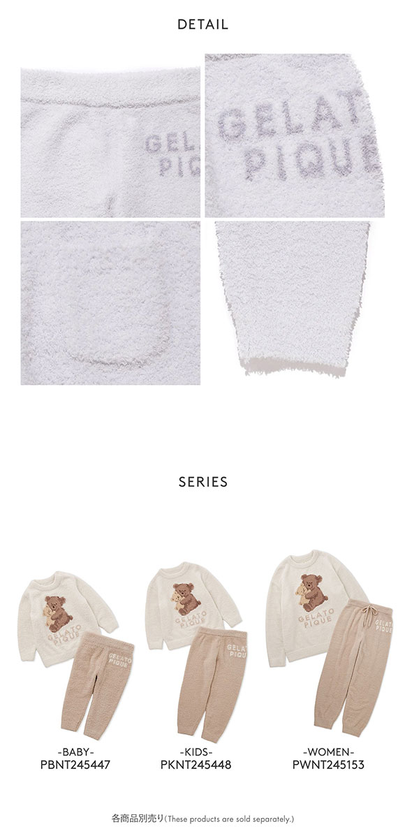 ジェラートピケ キッズアンドベイビー キッズ アニマルプルオーバ&ロングパンツセット ジェラピケ ルームウェア パジャマ gelato pique Kids＆Baby