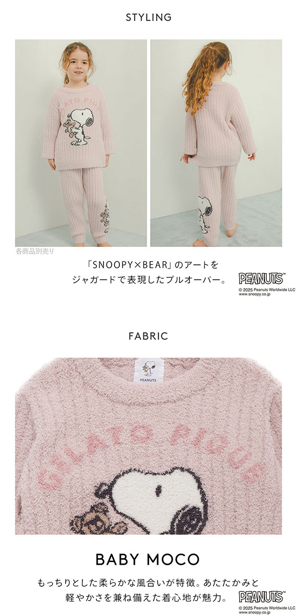 ジェラートピケ キッズアンドベイビー ピーナッツ キッズ SNOOPY×BEAR ジャガードプルオーバー ジェラピケ ルームウェア gelato pique Kids＆Baby