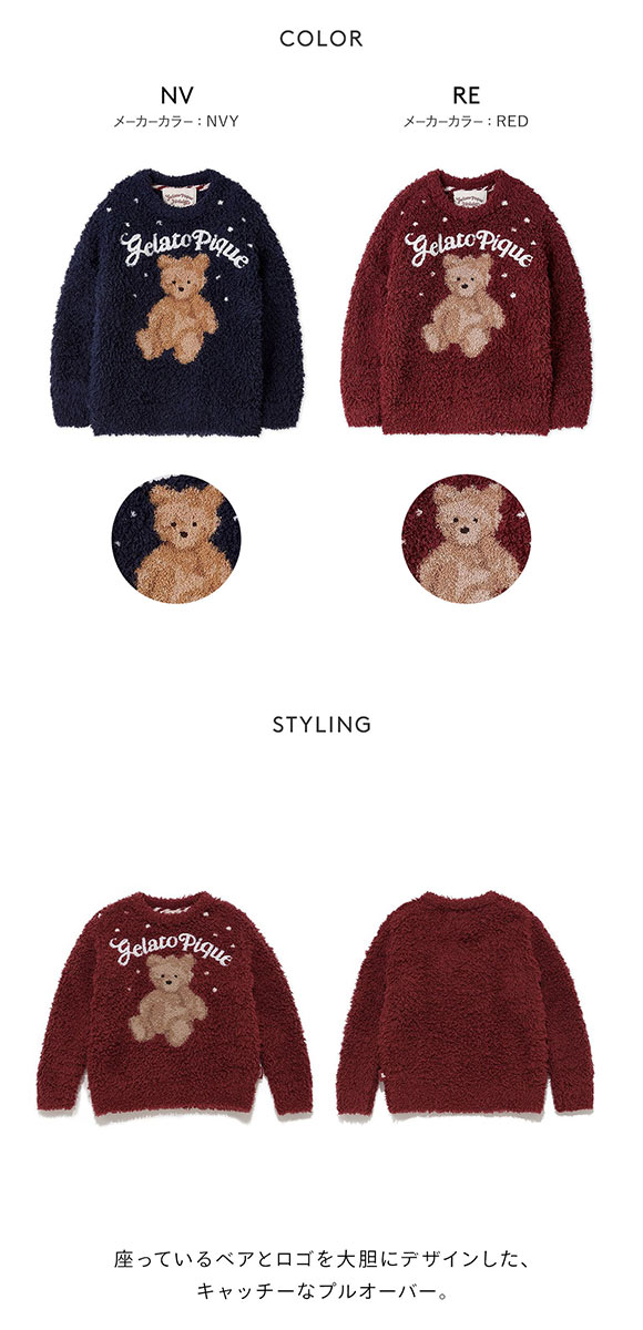 ジェラートピケ キッズアンドベイビー キッズ HOLIDAY KIDS ジェラートスノーベアジャガードプルオーバー ジェラピケ