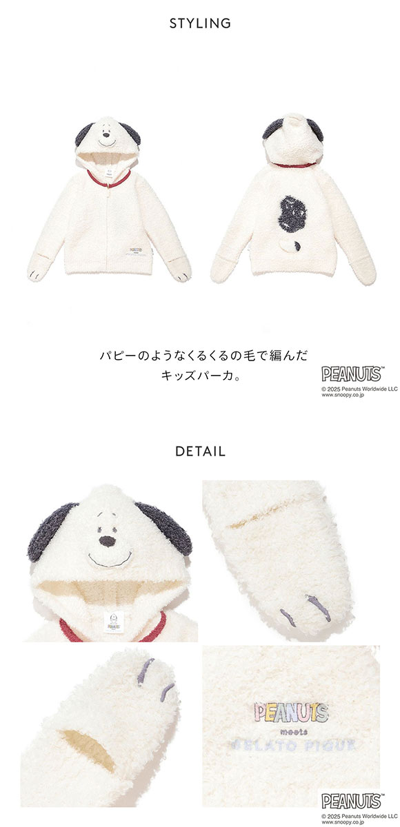 ジェラートピケ キッズアンドベイビー gelato pique Kids＆Baby PEANUTS PUPPIES KIDSスヌーピーパーカ ジェラピケ ルームウェア