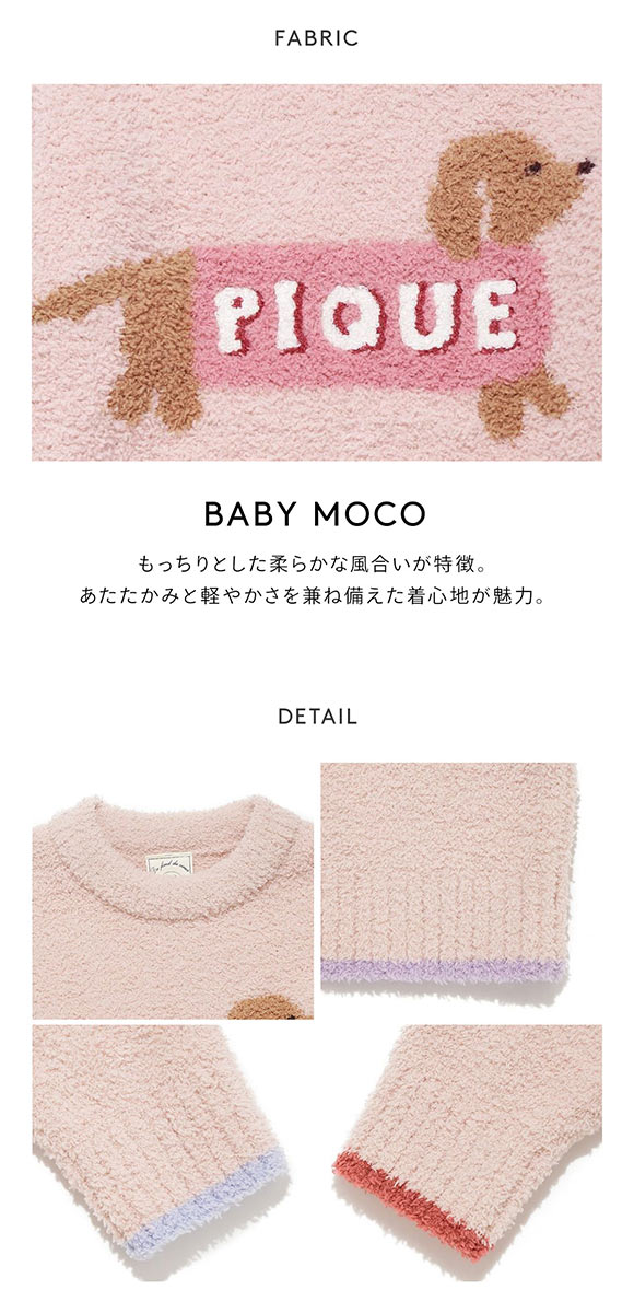 ジェラートピケ キッズアンドベイビー キッズ ベビモコダックスフンドジャガードプルオーバー ジェラピケ パジャマ gelato pique Kids＆Baby KIDS