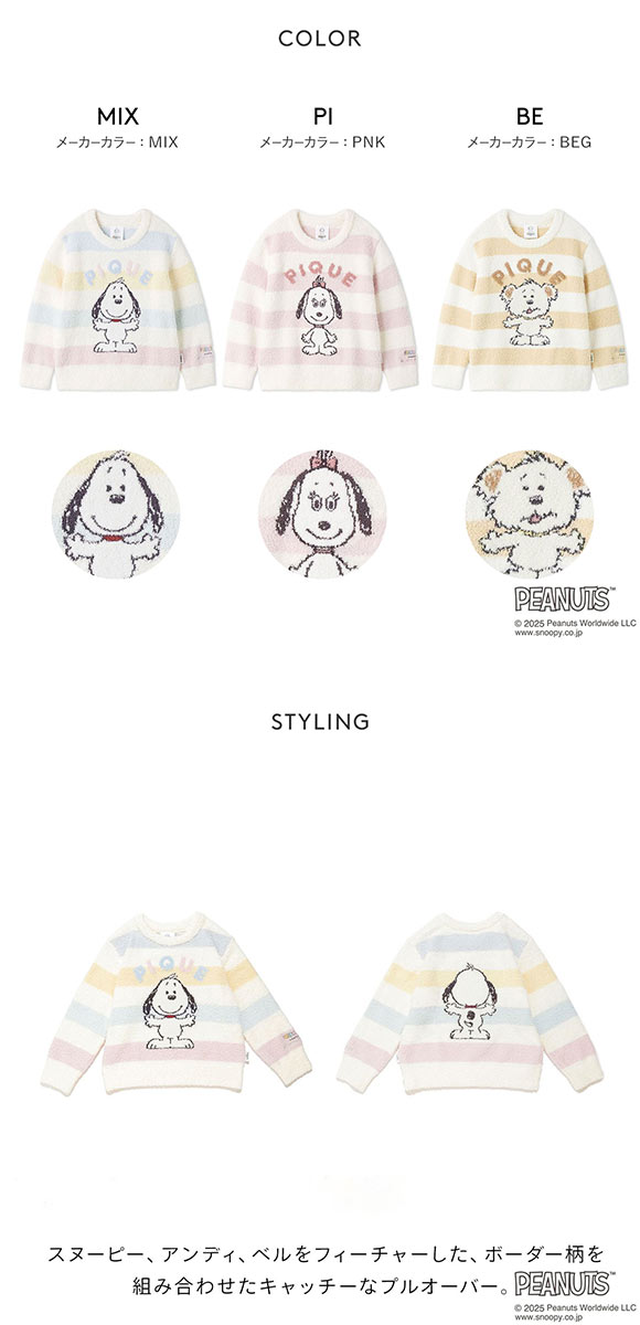 ジェラートピケ キッズアンドベイビー gelato pique Kids＆Baby PEANUTS PUPPIES KIDS ボーダープルオーバー ジェラピケ