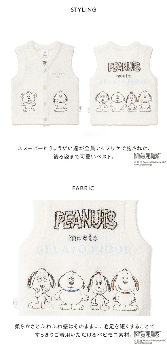 ジェラートピケ キッズアンドベイビー gelato pique Kids＆Baby PEANUTS PUPPIES KIDS ベビモコベスト ジェラピケ