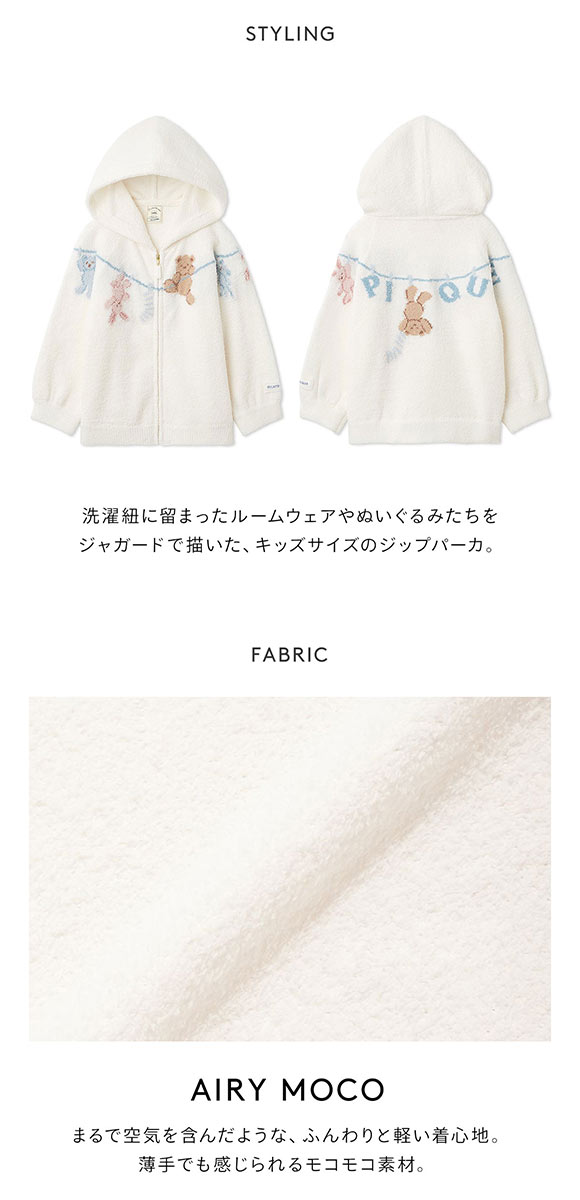 ジェラートピケ キッズアンドベイビー キッズ エアリーモコウォッシングアニマルジャガードパーカ ジェラピケ gelato pique Kids＆Baby