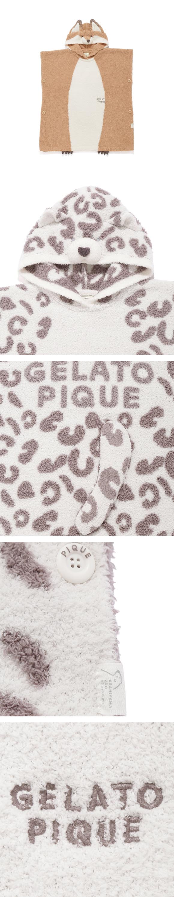 ジェラートピケ キッズアンドベイビー キッズ 旭山動物園 アニマルポンチョ ジェラピケ パジャマ ルームウェア gelato pique Kids＆Baby KIDS