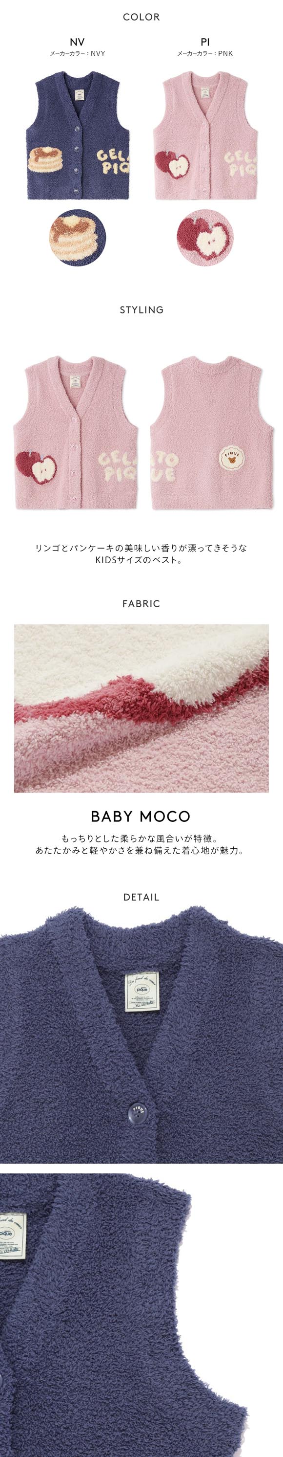 ジェラートピケ キッズアンドベイビー キッズ ベビモコモチーフジャガードベスト ジェラピケ ルームウェア gelato pique Kids＆Baby KIDS