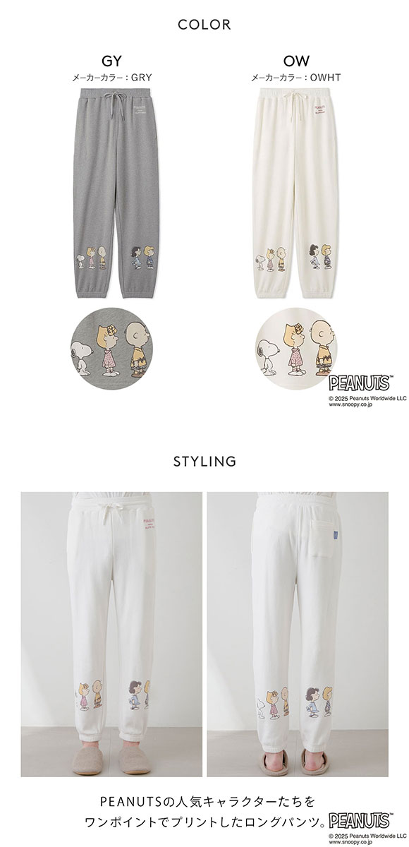 ジェラートピケ　PEANUTS SNOOPY柄ロングパンツ　スヌーピー　ズボン gelato pique SALE30%OFF ジェラートピケ キッズ PEANUTS SNOOPY