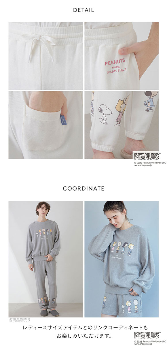 【新品】PEANUTS meets GELATO PIQUE ルームウェア gelato pique (ジェラート ピケ)」【PEANUTS meets GELATO PIQUE