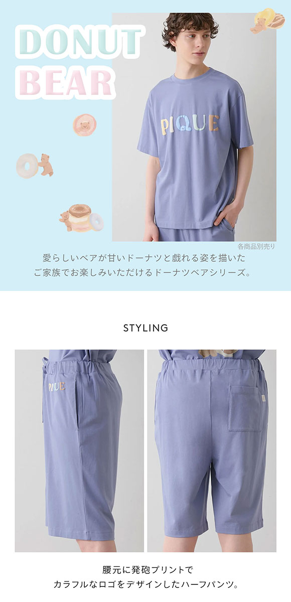 ジェラートピケ オム メンズ ドーナツベアハーフパンツ ジェラピケ パジャマ ルームウェア gelato pique HOMME