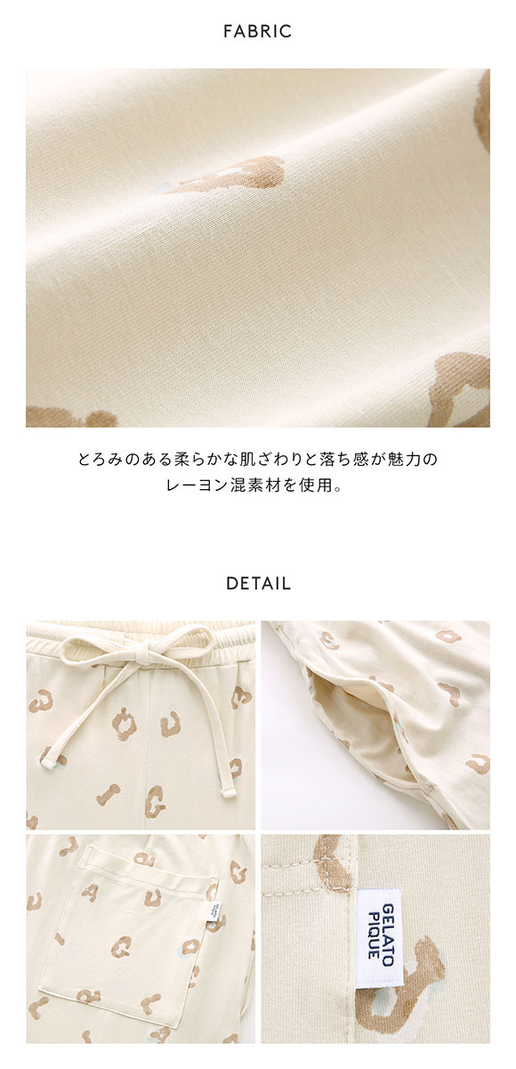 ジェラートピケ オム メンズ レオパード総柄ハーフパンツ ジェラピケ パジャマ ルームウェア gelato pique HOMME