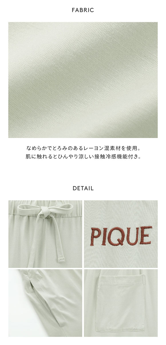 ジェラートピケ オム メンズ 接触冷感 カラーレーヨンロゴハーフパンツ ジェラピケ パジャマ ルームウェア gelato pique HOMME