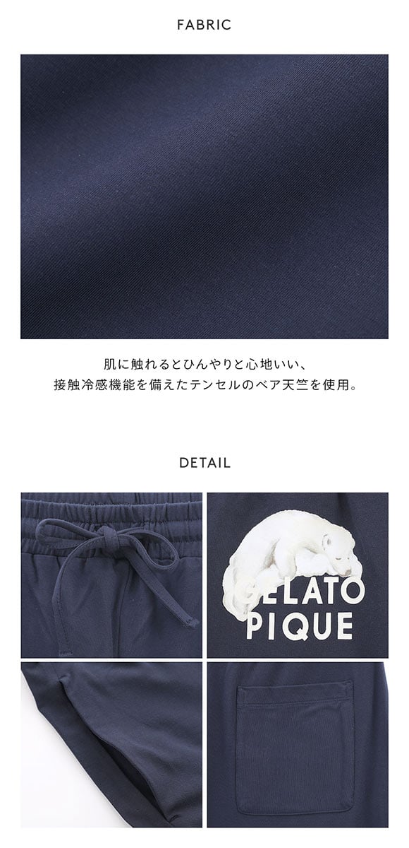 ジェラートピケ オム メンズ レーヨンクッキーアイスサンドハーフパンツ ジェラピケ パジャマ ルームウェア gelato pique HOMME