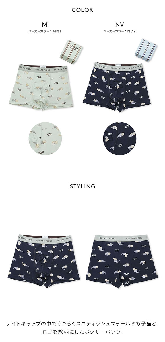 ジェラートピケ オム メンズ sleeping cat 総柄ボクサーパンツ ジェラピケ GELATO PIQUE HOMME