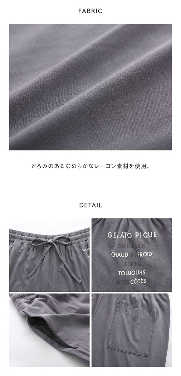ジェラートピケ オム メンズ カラーワンポイントロングパンツ ジェラピケ パジャマ ルームウェア gelato pique HOMME