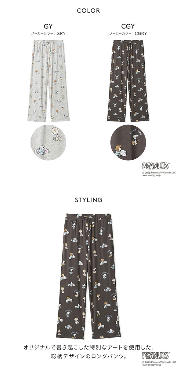 ジェラートピケ オム メンズ PEANUTS オリジナルアート総柄ロング