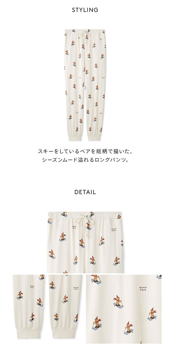 ジェラートピケ オム メンズ HOLIDAY ジェラートスキーベア柄ロングパンツ ジェラピケ パジャマ ルームウェア gelato pique HOMME