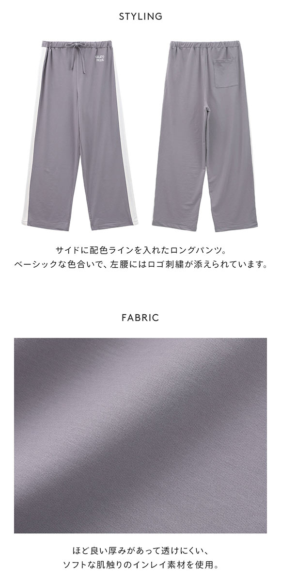 ジェラートピケ オム メンズ インレイロゴラインロングパンツ ジェラピケ パジャマ ルームウェア gelato pique HOMME