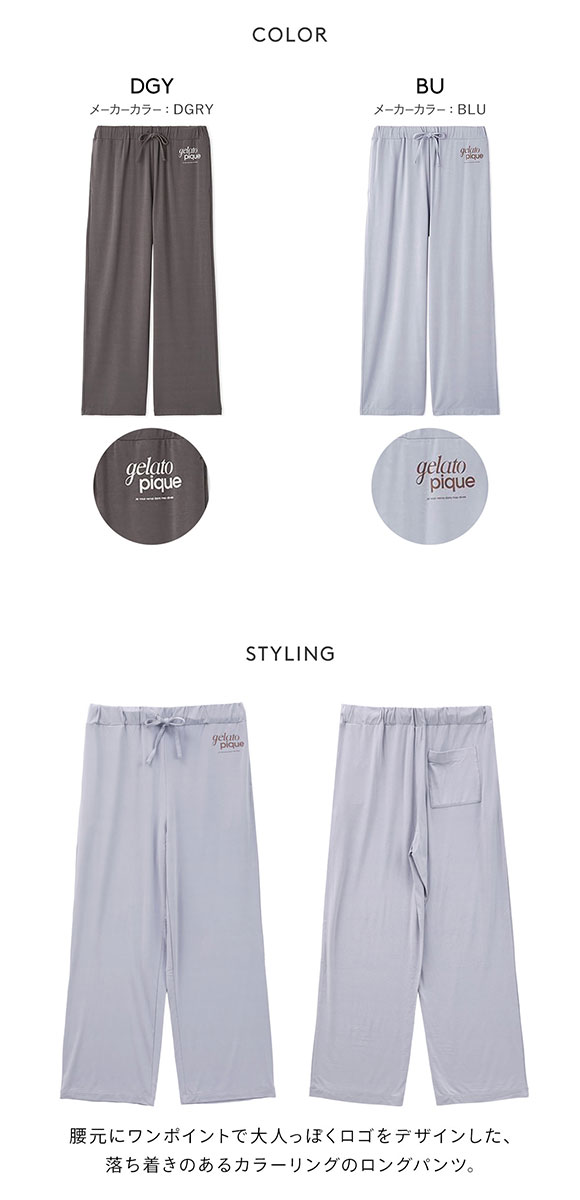 ジェラートピケ オム メンズ ロゴワンポイントプリントロング