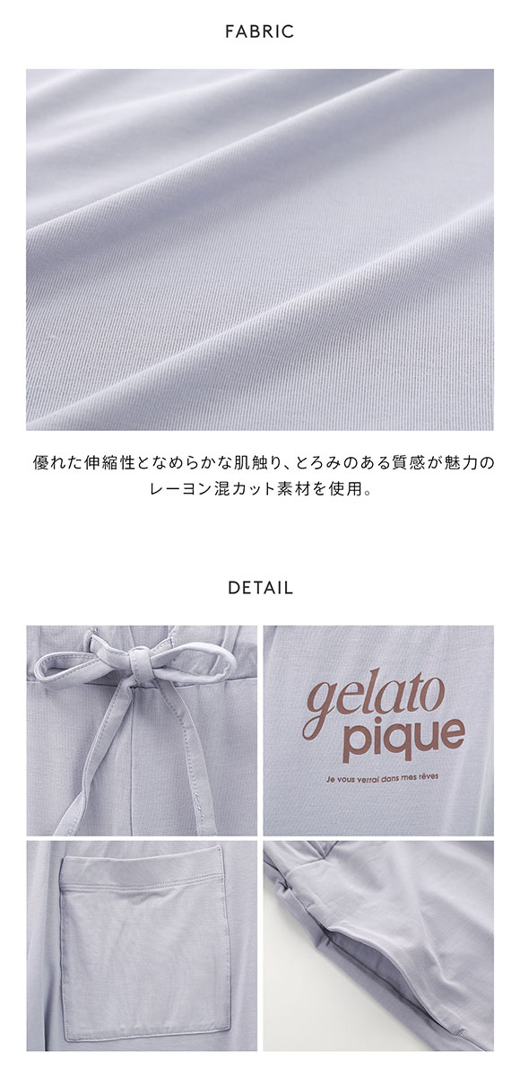ジェラートピケ オム メンズ ロゴワンポイントプリントロングパンツ