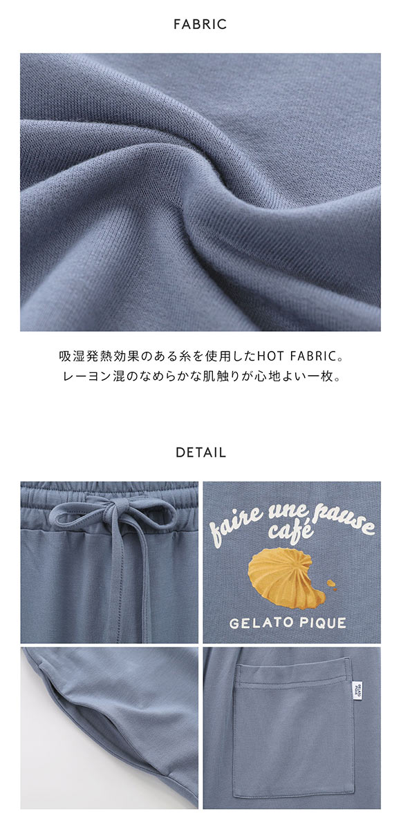 ジェラートピケ オム メンズ クッキーワンポイントプリントロングパンツ ジェラピケ ルームウェア gelato pique HOMME