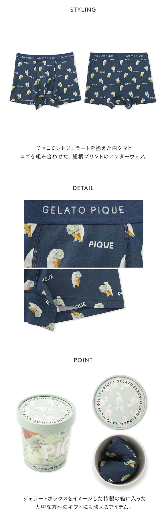 ジェラートピケ オム メンズ ジェラートベア柄アンダーウェア ジェラピケ gelato pique HOMME